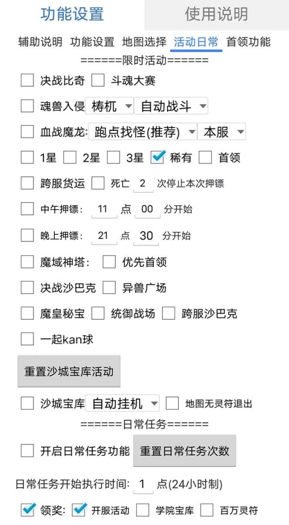 图片[2]-最新自由之刃游戏全自动打金项目，单号每月低保上千+【自动脚本+包回收】 - 学咖网-学咖网