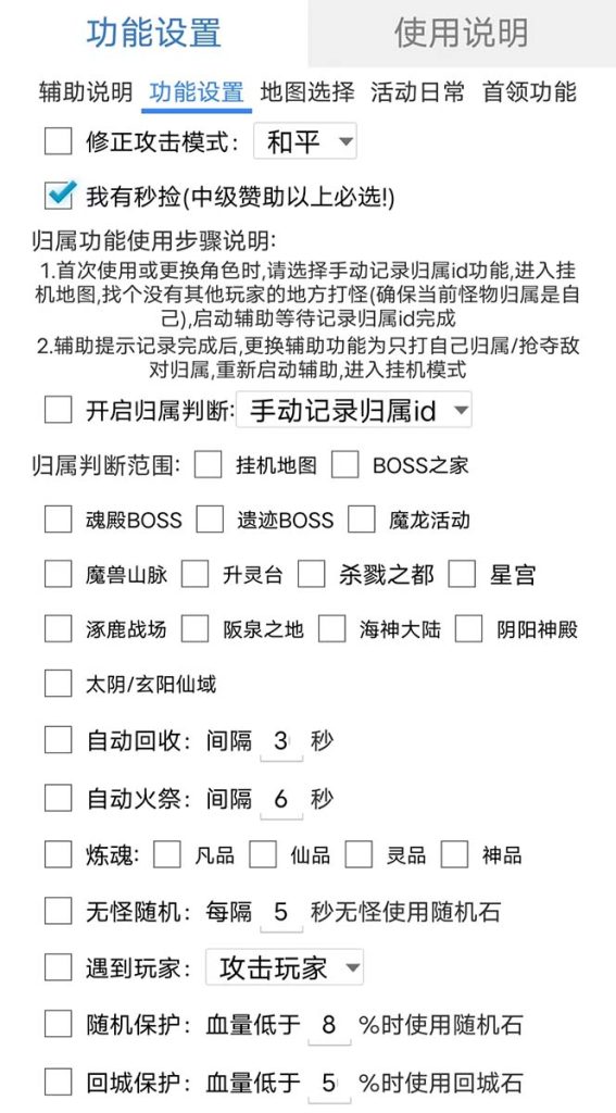 图片[3]-最新自由之刃游戏全自动打金项目，单号每月低保上千+【自动脚本+包回收】 - 学咖网-学咖网