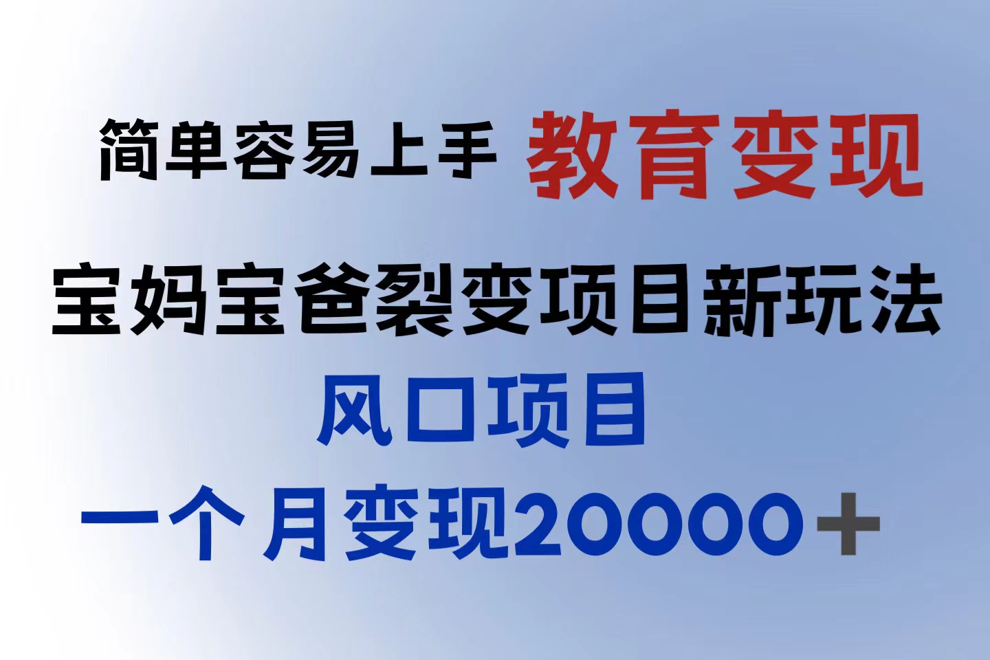 小红书需求最大的虚拟资料变现，无门槛，一天玩两小时入300+（教程+资料） - 学咖网-学咖网