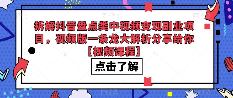 D1G·抖音搬运课程（更新2023年9月），操作简单，一部手机就可以操作，不用露脸 - 学咖网-学咖网