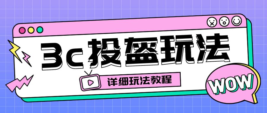 最新3c头盔新国标赔付玩法，一单利润50-100元【仅揭秘】 - 学咖网-学咖网