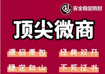 苹果顶尖微商微信多开-经典双开 稳定防封  - 学咖网-学咖网