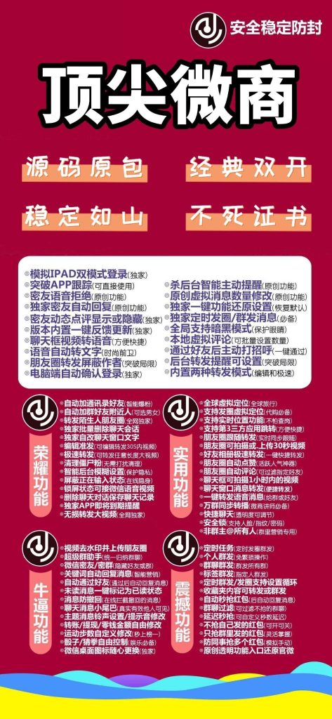 图片[1]-苹果顶尖微商微信多开-经典双开 稳定防封  - 学咖网-学咖网