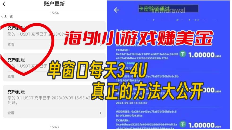 海外小游戏美金项目真正可以达到3-4U单窗口的方法，单台电脑收入300+【揭秘】 - 学咖网-学咖网