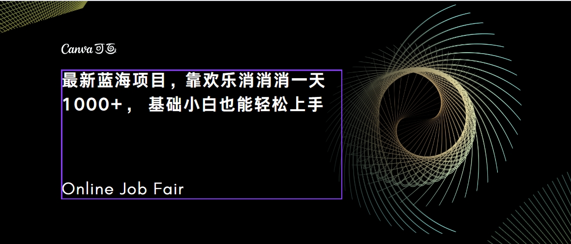 C语言程序设计，一天2000+保姆级教学 听话照做 简单变现（附300G教程） - 学咖网-学咖网