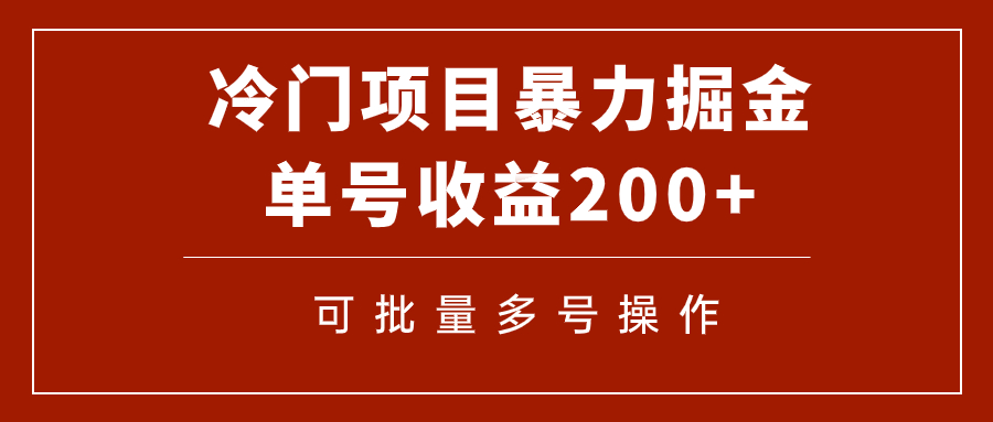 冷门暴力项目！通过电子书在各平台掘金，单号收益200+可批量操作（附软件） - 学咖网-学咖网