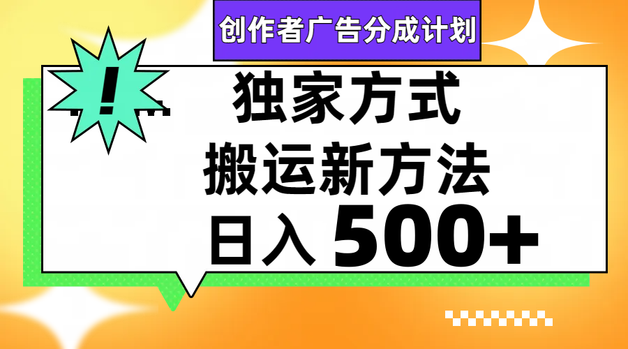 视频号轻松搬运日赚500+  - 学咖网-学咖网