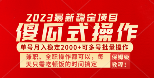 傻瓜式无脑项目 单号月入稳定2000+ 可多号批量操作 多多视频搬砖全新玩法 - 学咖网-学咖网