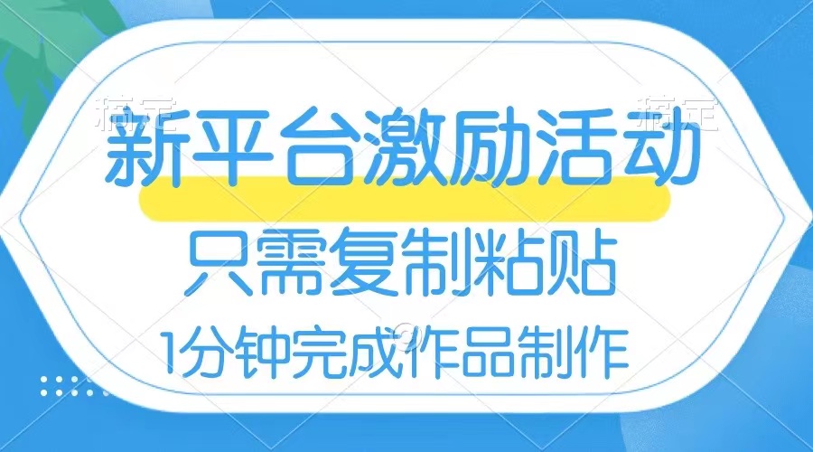 网易有道词典开启激励活动，一个作品收入112，只需复制粘贴，一分钟完成 - 学咖网-学咖网