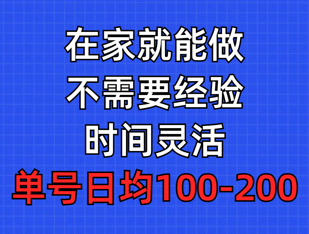 问卷调查项目，在家就能做，小白轻松上手，不需要经验，单号日均100-300 - 学咖网-学咖网