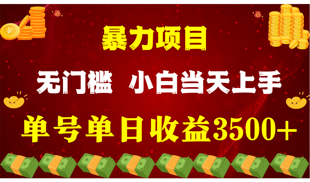 穷人的翻身项目 ，月收益15万+，不用露脸只说话直播找茬类小游戏 - 学咖网-学咖网