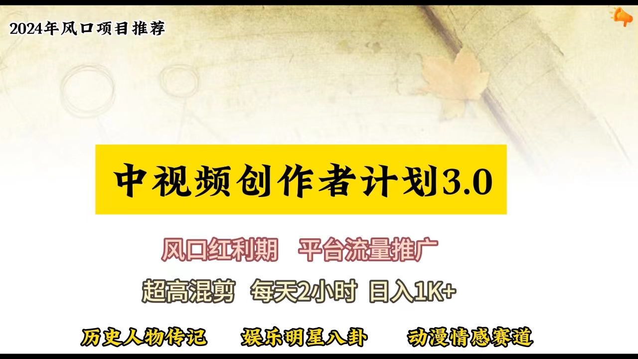 视频号创作者分成计划详细教学，每天2小时，月入3w+ - 学咖网-学咖网