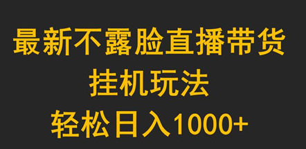 月入10万+，新闻信息差项目，新手可操作 - 学咖网-学咖网