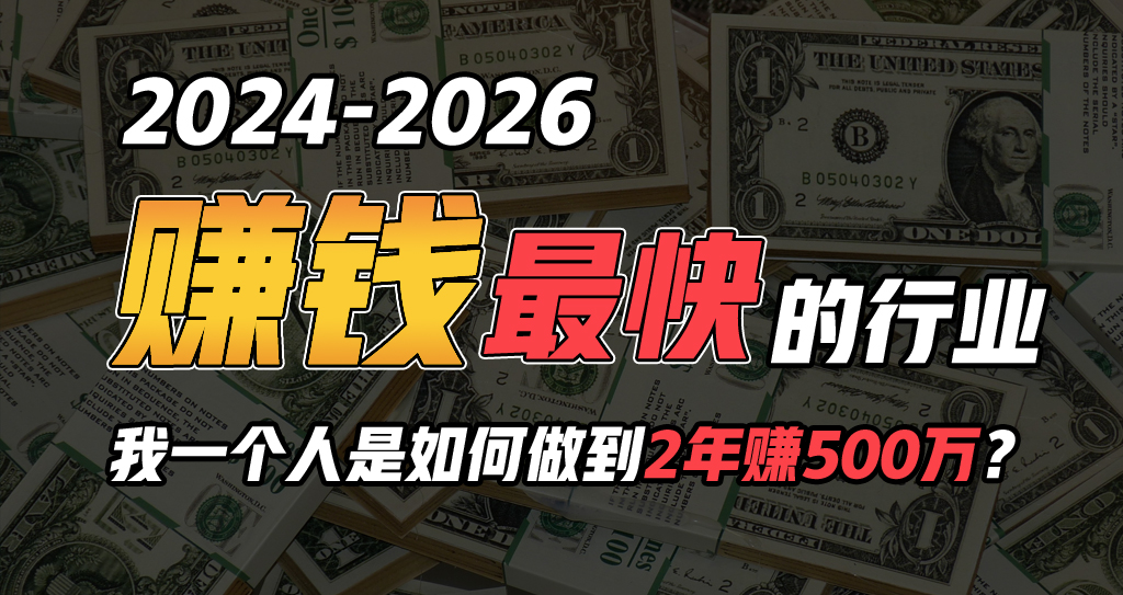 2024年一个人是如何通过“卖项目”实现年入100万 - 学咖网-学咖网