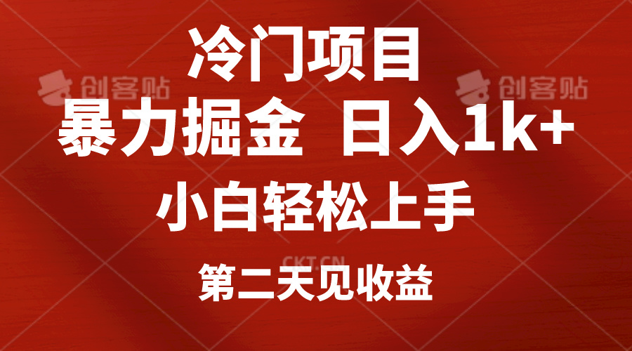 冷门项目，靠一款软件定制头像引流 日入1000+小白轻松上手，第二天见收益 - 学咖网-学咖网