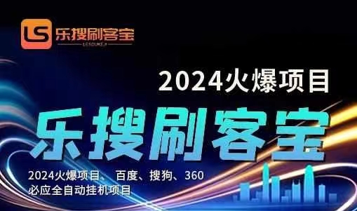 自动化搜索引擎全自动挂机，24小时无需人工干预，单窗口日收益16+ - 学咖网-学咖网