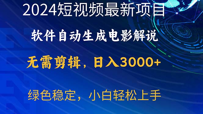 抖音手游暴力玩法，无需播放量，小白一部手机可操作，日入3000+ - 学咖网-学咖网