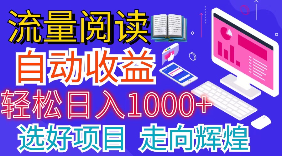 全网最新首码挂机项目 并附有管道收益 轻松日入1000+无上限 - 学咖网-学咖网