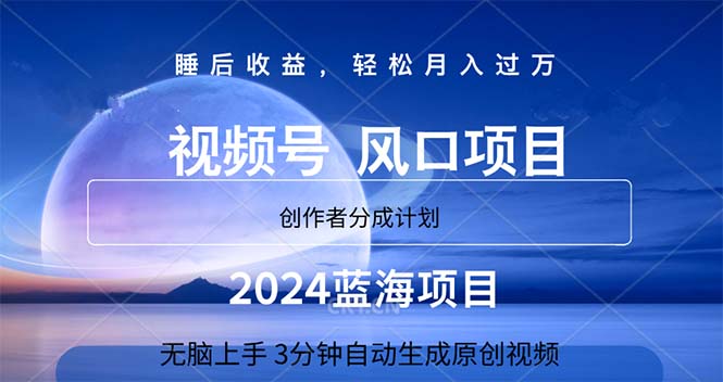 2024蓝海项目，3分钟自动生成视频，月入过万 - 学咖网-学咖网