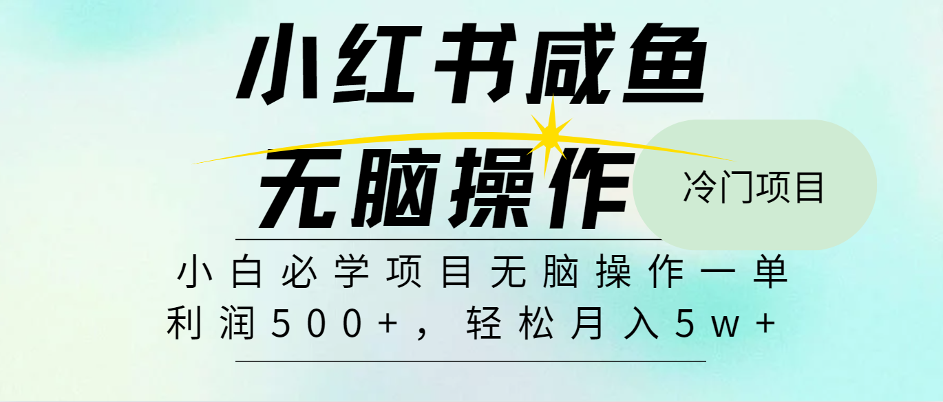 2024最热门赚钱暴利手机操作项目，简单无脑操作，每单利润最少500 - 学咖网-学咖网