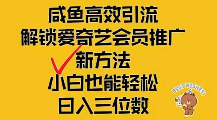 闲鱼新蓝海变现策略揭秘：单号日赚2000+的高效实战技巧 - 学咖网-学咖网