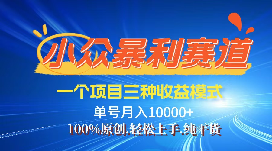 【老人智语】视频号热门赛道揭秘！三招变现秘籍，0粉新号也能打造爆款内容 - 学咖网-学咖网