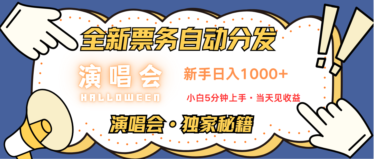 7天获利2.2w无脑搬砖，日入300-1500最有派头的高额信息差项目 - 学咖网-学咖网