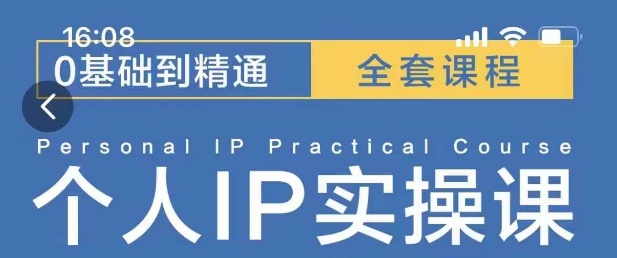 操盘手思维、个人IP、MCN孵化打造千万粉丝IP的运营方法论 - 学咖网-学咖网