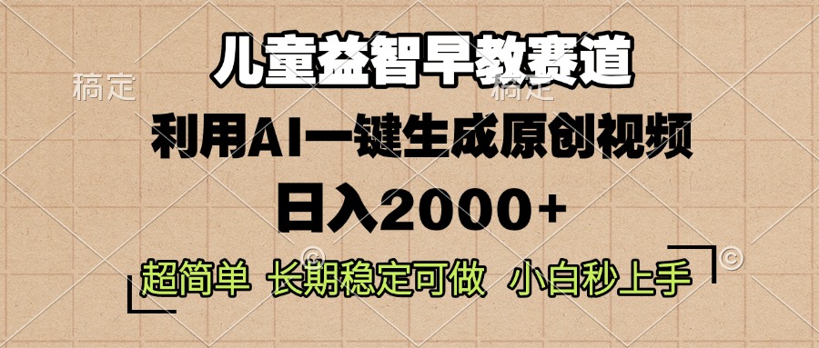 熊出没4.0新玩法，软件加持，新手小白无脑矩阵操作，日入2000+ - 学咖网-学咖网