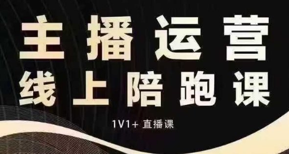 猴帝电商1600抖音课【12月】拉爆自然流，做懂流量的主播，快速掌握底层逻辑，自然流破圈攻略 - 学咖网-学咖网