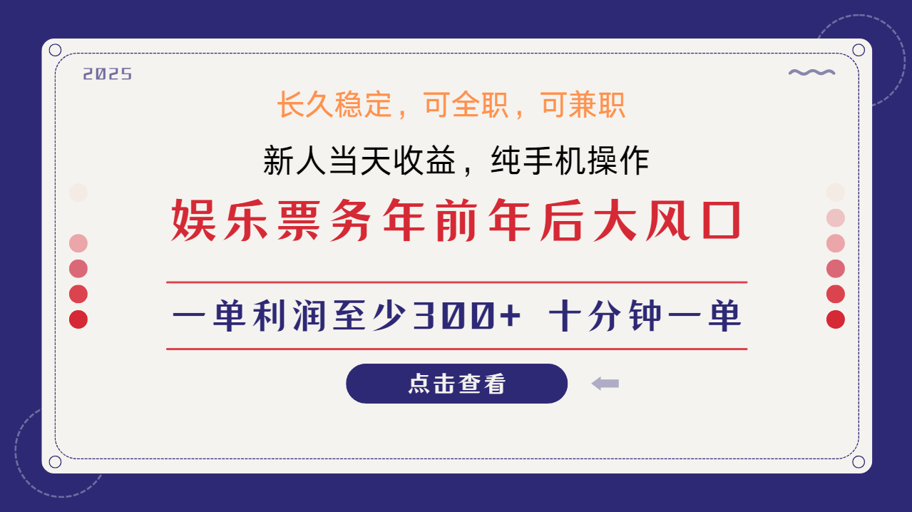 日入2000+ 娱乐项目 全国市场均有很大利润 长久稳定 新手当日变现 - 学咖网-学咖网