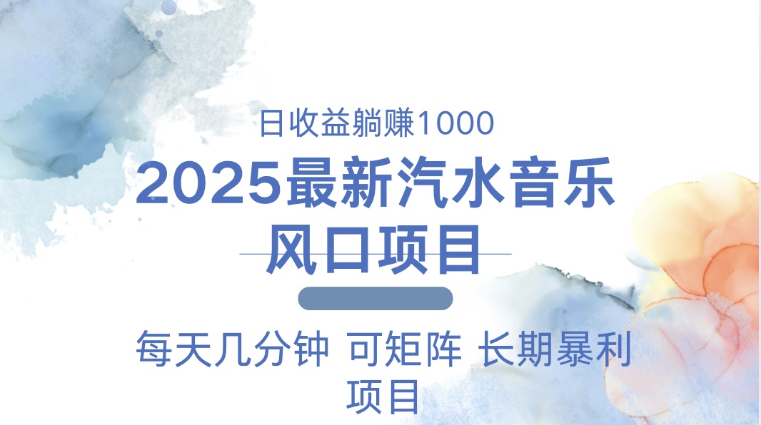 2025年~2027最暴力的项目，0门槛手机躺赚项目，长期可操作，正规项目，暴力玩法，有手就行，只要做当天就有收益，无脑轻松日入500+ - 学咖网-学咖网