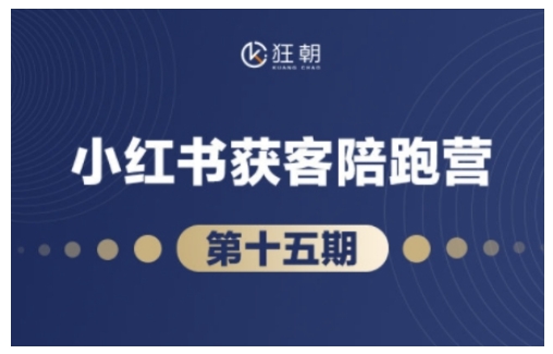 抖音小红书视频号短视频带货与直播变现(11-15期),打造爆款内容，实现高效变现 - 学咖网-学咖网