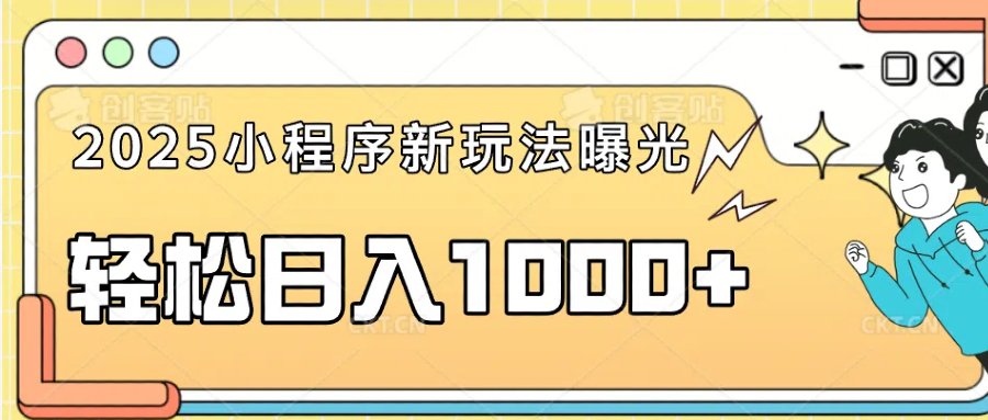 一部手机即可操作，每天抽出1个小时间轻松日入1000+ - 学咖网-学咖网